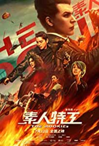 The Rookies - Su ren te gong (2019) Film Online Subtitrat